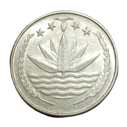 Alternative view of BANGLADESH Steel 25 POISA [1971-1994] BENGAL TIGER Series in High Collectable Grade.