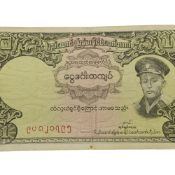 Alternative view of BURMA Old First Series ONE KYAT Boat Issue in Collectable Grade.