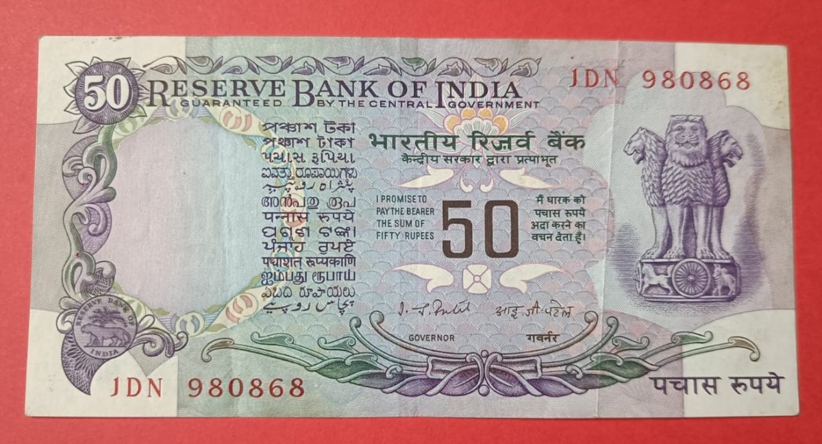 50 Rs without Flag AUNC Note