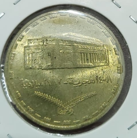 Sudan, 1 Qirsh, 1987, KM #104, Fine Condition, May have black spots. - Image 2