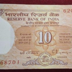 10 Rupees Shalimar Serial Packet C.Rangarajan with Fancy Number Ending 786