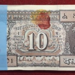 10 Rupees Black Board Serial Packet R.n.malhotra with Fancy Number Ending 786