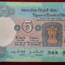 5 RUPEES TRACTOR ISSUE I.J.PATEL WITH FANCY NUMBER ENDING 786