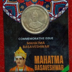 Alternative view of 5 Rs. MAHATMA BASAVESHWAR rare copper-nickel Commemorative Coin Card Special Edition