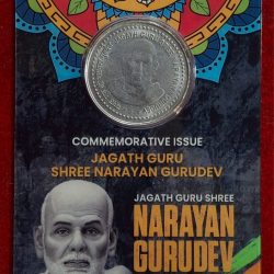 Alternative view of 5 Rs. JAGAT GURU SHREE NARAYAN GURUDEV rare Commemorative Coin Card Special Edition