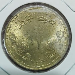 Sudan, 1 Qirsh, 1987, KM #104, Fine Condition, May have black spots.