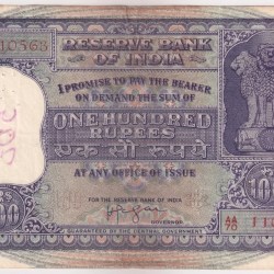 One Hundred Rupees HVR IYENGAR Big Size Hirakud Dam Back Side Rare Note
