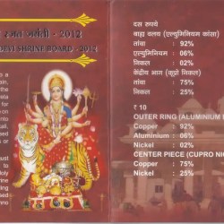 Alternative view of Ex Rare 10 Rs Mata Vaishno Devi Hyderabad Mint Blister