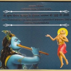 India 10 Rupees Krishna Chaitnya Mahaprabhu Unc Coin