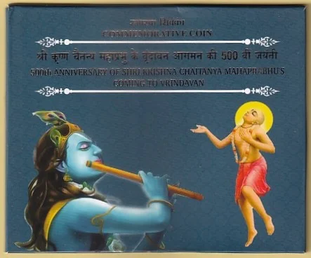 India 10 Rupees Krishna Chaitnya Mahaprabhu Unc Coin
