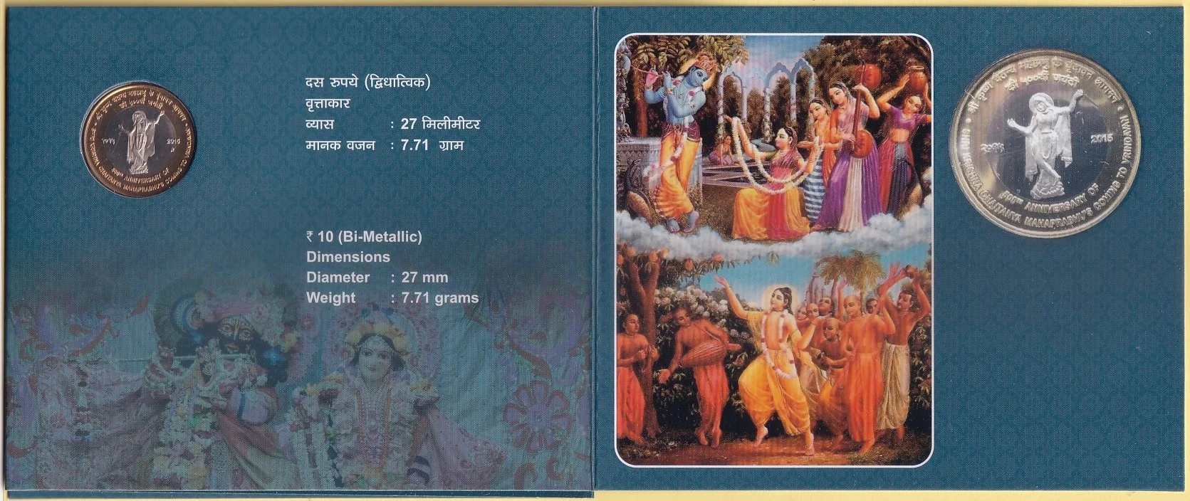 India 10 Rupees Krishna Chaitnya Mahaprabhu Unc Coin - Image 3