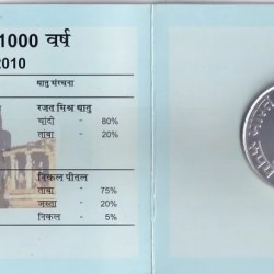 Alternative view of UNC BLISTER Brihadeeswarar Temple Unc Set of 1000 Rupees and 5 Rupees Rare