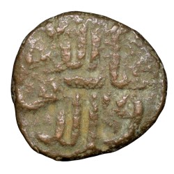Copper Paika of Muhammad damghan Shah (AD 1340-1344) of Madurai Sultanate MD16 Rare