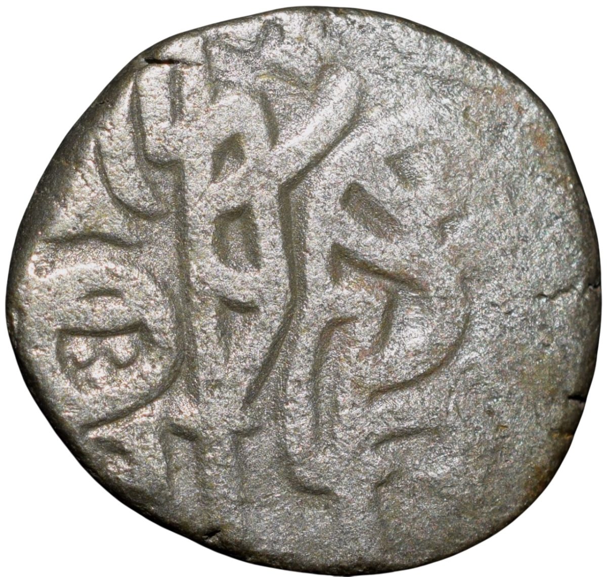 Billion Jital of Chahada Deva(AD1172-1191) of Chauhan's of Ajmer Type 220 - Rare - Image 2