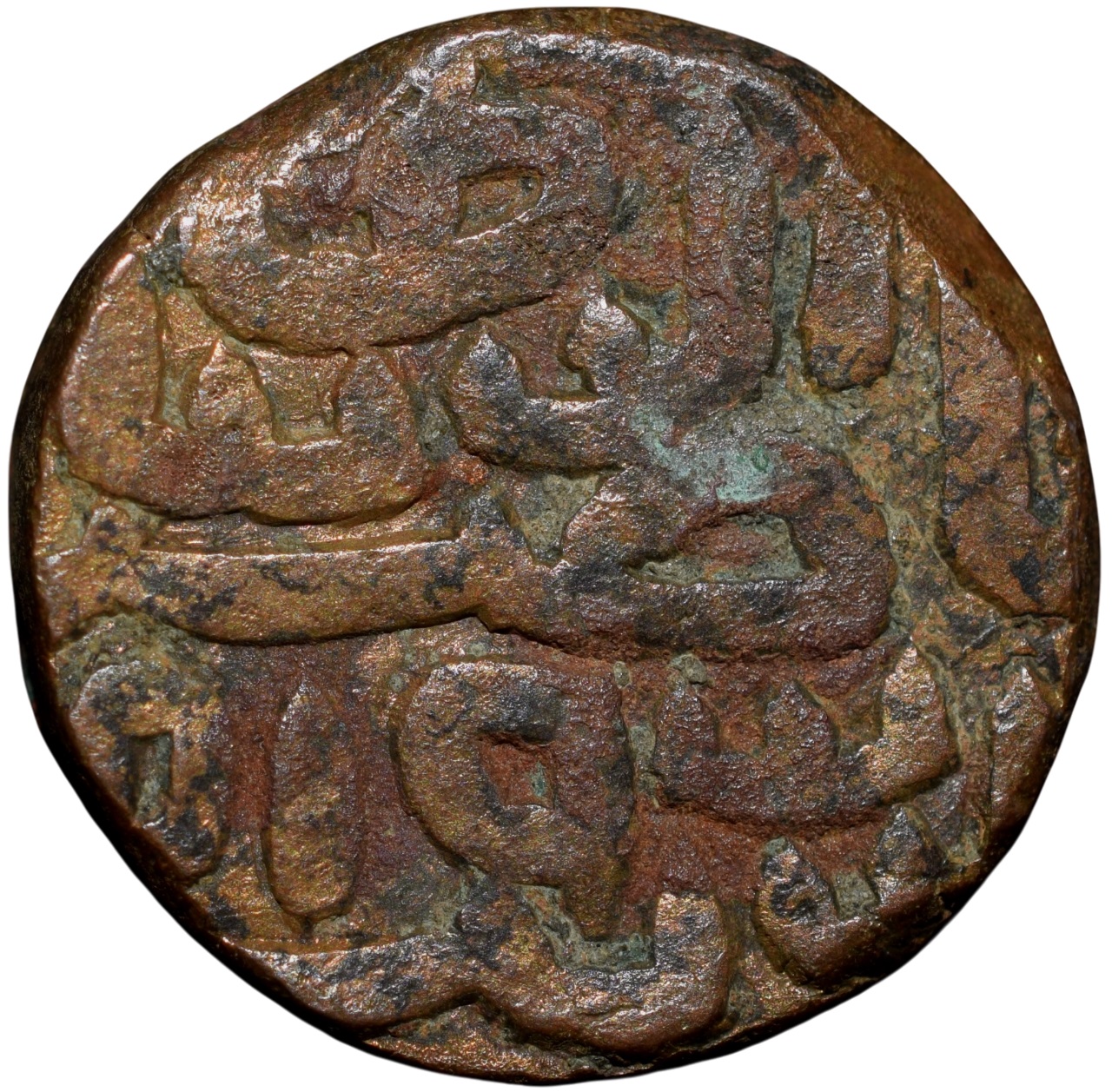 Copper 1-1/2 Falus of Mahmud Shah I(AD 1458-1511) of Gujrat Sultanate G166 - Image 2