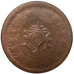 Copper Chukram of Rama Varma VI(AD 1885-1924) of Travancore State KM49 Rare