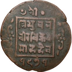 Copper Paisa of Tribhuvan Vira Vikrama(AD1911-1950) of Nepal KM685.2 Rare