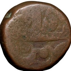 Alternative view of Copper Dam of Akbar(AD 1556-1605) of Bairata Mint ilahi Bahaman 50