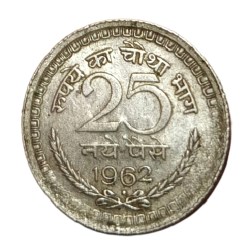 Alternative view of 25 Naye Paise Nickel MAGNETIC Issue Year 1962 Hyderabad Mint Reverse Side Brockage//lakhi Error **EX-RARE** High Grade.