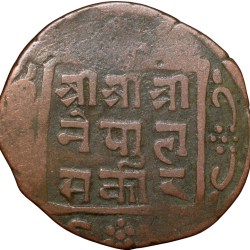 Alternative view of Copper Paisa of Surendra Vira Vikrama (AD 1847-1881) of Nepal Rare