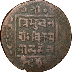 Copper Paisa of Tribhuvan Vira Vikrama(AD1911-1950) of Nepal KM685.2 Rare