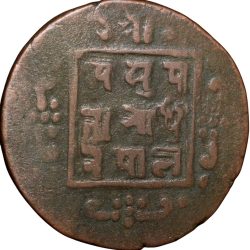 Alternative view of Copper Paisa of Tribhuvan Vira Vikrama(AD1911-1950) of Nepal KM685.2 Rare