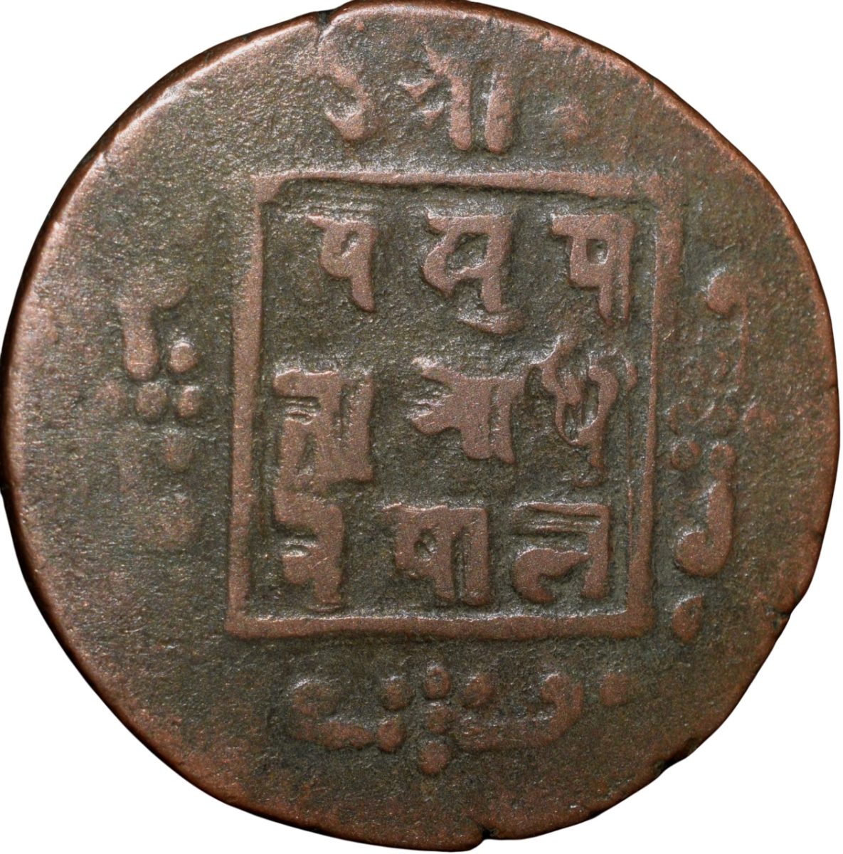 Copper Paisa of Tribhuvan Vira Vikrama(AD1911-1950) of Nepal KM685.2 Rare - Image 2