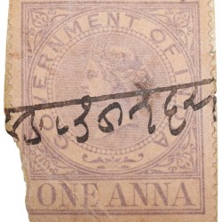 Postal Stamp of Queen Victoria 1 Anna Purple Colour - Used Condition as per Image.