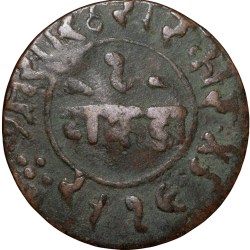 Copper Dokdo of Rasul Muhammad Khan(AD1891-1911) of Junagarh State KM # 45.1