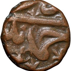 Copper 1/2 Falus of Murtada Nizam Shah II (AD 1600-1610) of Ahmadnagar Sultanate N32 Rare