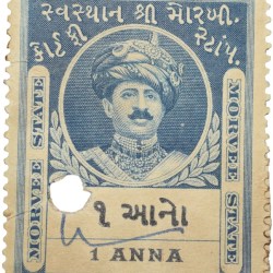 Court Fee Stamp of Morvee State Blue Colour 1 Anna - Used Condition as per Image.