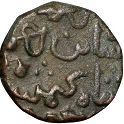 Copper 1/2 Gani of Ahmad Shah II(AD1435-57) of Bahamani Sultanate BH87 Beautiful Grade