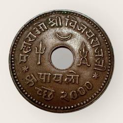 1 Payalo Princely State of Kutch King George VI issue Year 1943 to 1947 Very Unique and Rare