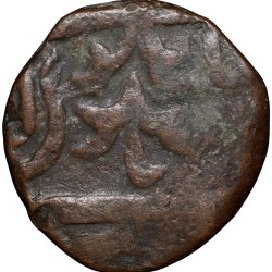 Alternative view of Copper Paisa of Jayaji Rao(AD 1843-86) of Gwalior State Burhanpur Mint