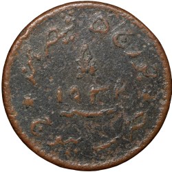 Alternative view of Copper 1-1/2 Dokdo of Khengarji III(AD1875-1942) of Kutch State INO George V KM Y 56