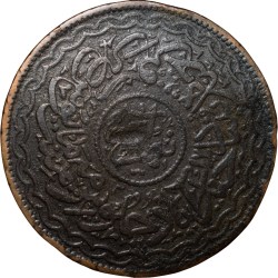 Alternative view of Copper 1/2 Anna of Mir Usman Ali Khan(AD 1911-1948) of Hyderabad State KM Y47