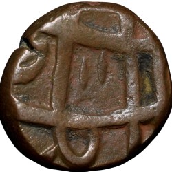Alternative view of Copper Paisa of Nawabs of Elichpur (17th - 18th Cen. AD) of Mughal Style Inscription
