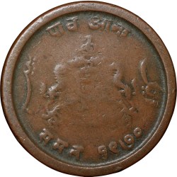 Alternative view of Copper 1/4 Anna of Madho Rao(AD1886-1925) of Gwalior State Portrait Issue KM170 Thick Plainchet
