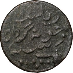 Alternative view of Copper Dokdo of Rasul Muhammad Khan(AD1891-1911) of Junagarh State KM # 45.1