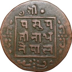 Alternative view of Copper Paisa of Tribhuvan Vira Vikrama(AD1911-1950) of Nepal KM685.2 Rare
