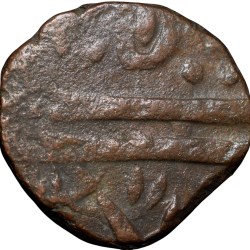 Alternative view of Copper Paisa of Jayaji Rao(AD 1843-86) of Gwalior State Burhanpur Mint