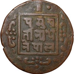 Alternative view of Copper Paisa of Tribhuvan Vira Vikrama(AD1911-1950) of Nepal KM685.2 Rare