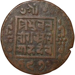 Copper Paisa of Tribhuvan Vira Vikrama(AD1911-1950) of Nepal KM685.2 Rare