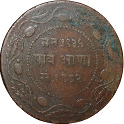 Alternative view of Copper 1/4 Anna of Yeshwant Rao II(AD1926-1948) of Indore State KM49