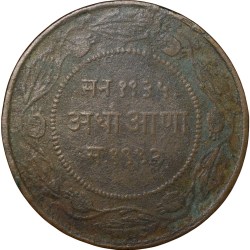 Alternative view of Copper 1/2 Anna Coin of Yeshwant Rao II(AD1926-1948) of Indore State KM # 50