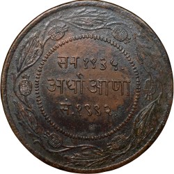 Alternative view of Copper 1/2 Anna Coin of Yeshwant Rao II(AD1926-1948) of Indore State KM # 50