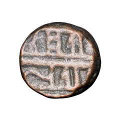 Alternative view of Copper Coin of Sadasivaraya(AD1542-68) of Vijaynagar Empire Garuda standing Right