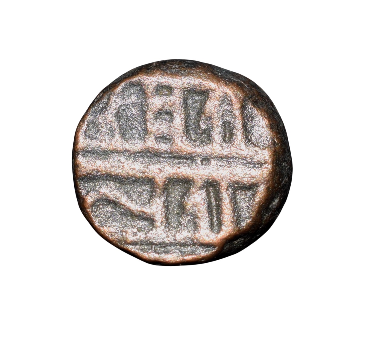 Copper Coin of Sadasivaraya(AD1542-68) of Vijaynagar Empire Garuda standing Right - Image 2