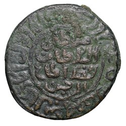 Brass Tanka of Muhammad bin Tughluq(AD1325-51) of Takhtagah Daulatabad Mint of Delhi Sultanate