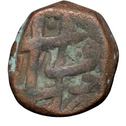 Copper 1/2 Dam of Shah Jahan(AD1628-1658) of Bairata Mint Sahib-i-Qiran-i-Sani Rare